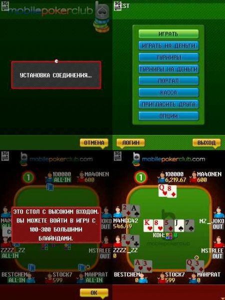 Mobile Poker Club online 320x240