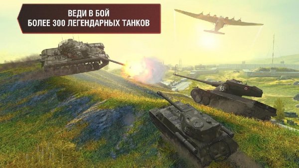 World of Tanks Blitz v.5.7.0.942