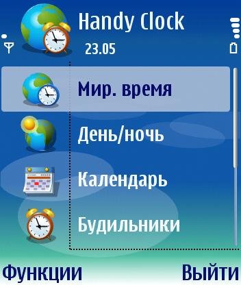 HandyClock S60 3