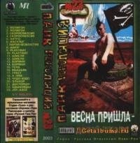 ШМЕЛИ - Отравленные Боги