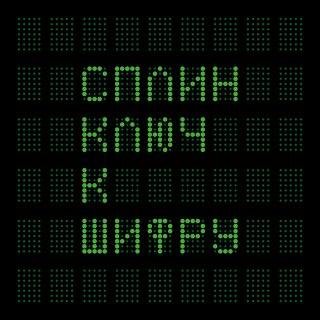 Сплин - Пирамиды