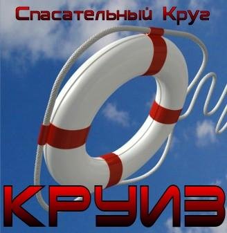 Круиз - Тетради