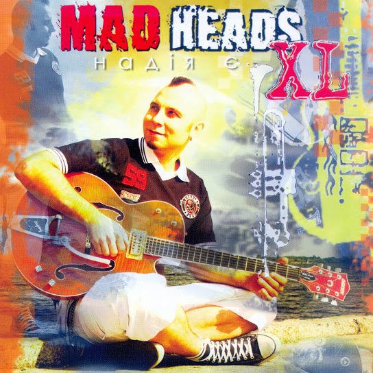 MAD HEADS - Смерека