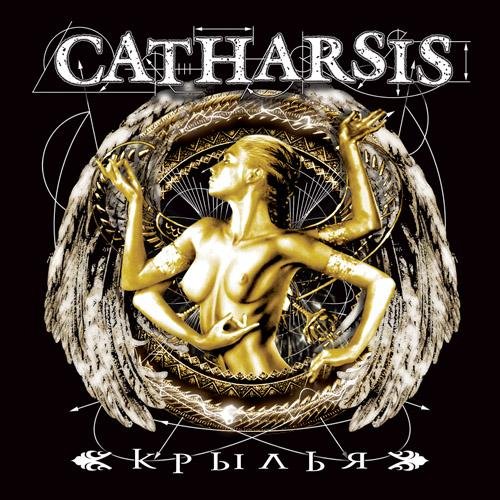 Catharsis - Увертюра