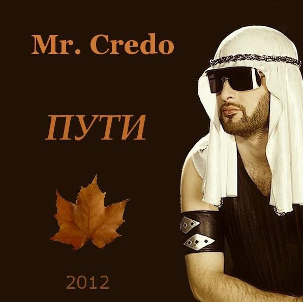 Mr. Credo - Медляк (DJ Tallinn Remix)