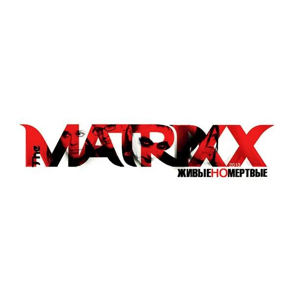 The MATRIXX - Романтика