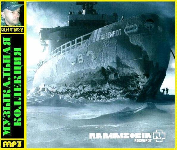 Rammstein - Rosenrot