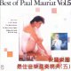 Paul Mauriat - When I Need You