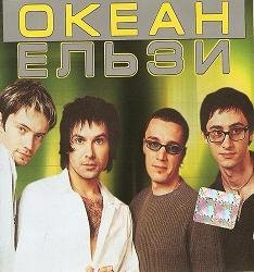 Океан Ельзи - Квітка