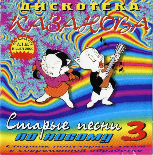 Matura - Disco Band 97