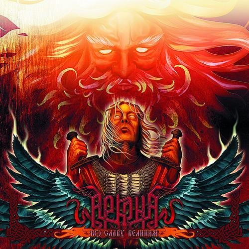 Arkona - Po Syroi Zemle