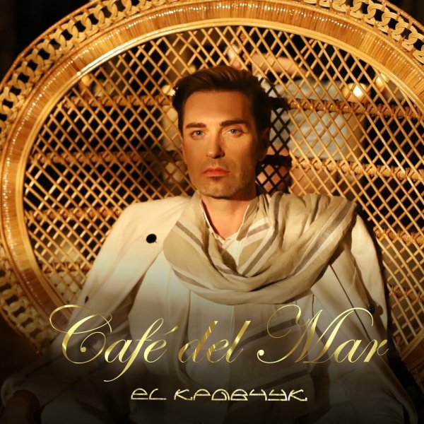 EL КРАВЧУК - Cafe Del Mar