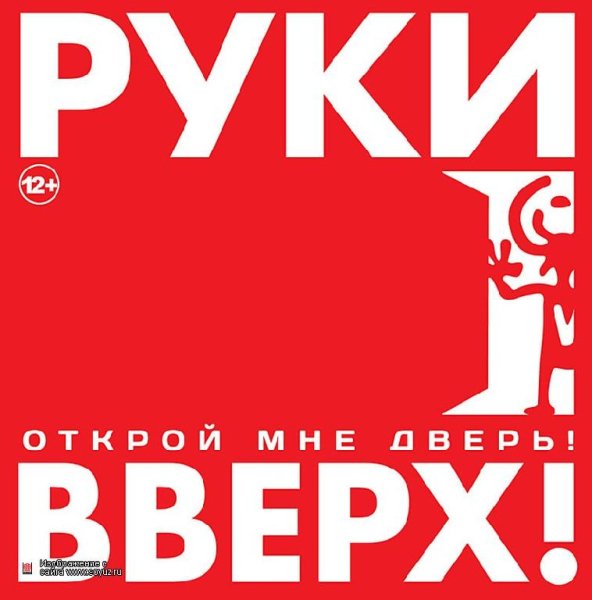 Руки Вверх - Я тебя люблю