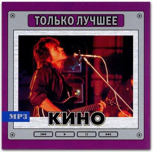 Кино - Звезда