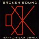 Broken Sound - 15. $ 1.000.000