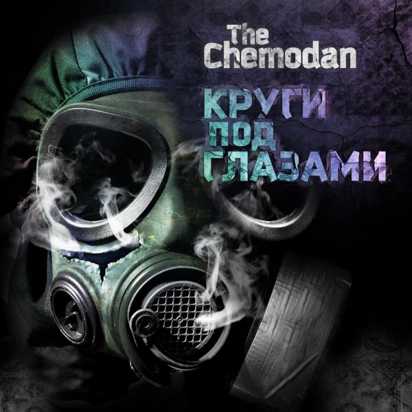 the Chemodan - Тётя Рая 2 Страна OZ Version