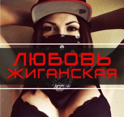 Александр Звинцов - Девчонка-хулиганка