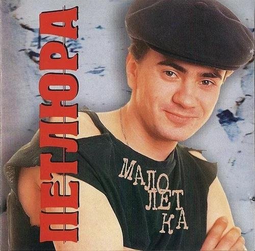 Петлюра - Стена