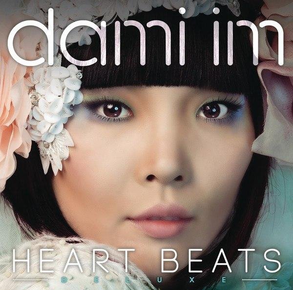 Dami Im - The Hunger