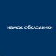 Піккардійська Терція - Горіла сосна