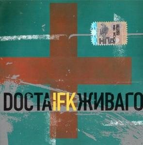 I.F.K. - Свет В Августе