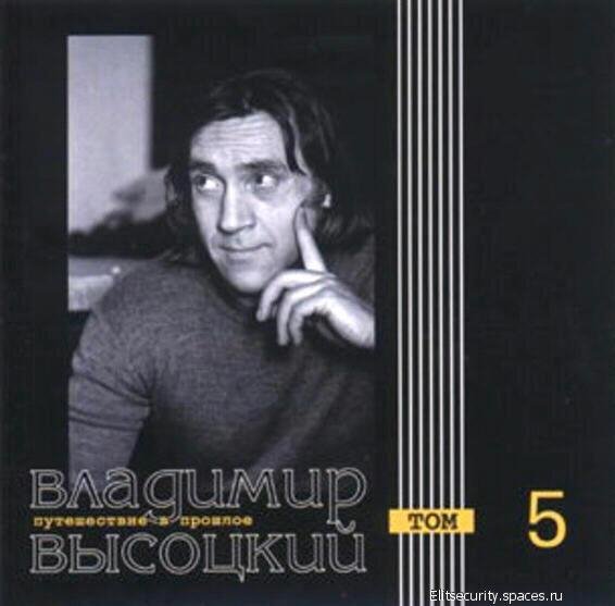 Владимир Высоцкий - Гололед