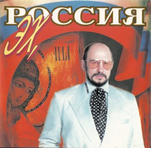 Михаил Звездинский - Мы вернёмся, Россия!