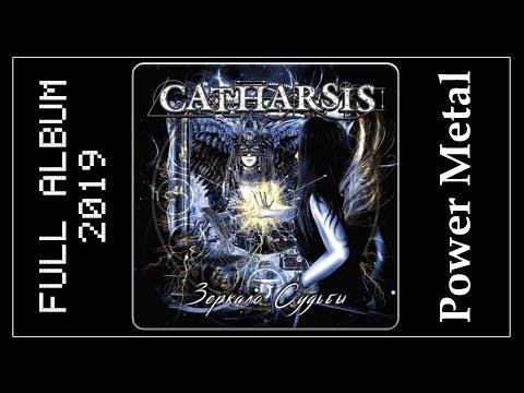 Catharsis - зеркало судьбы