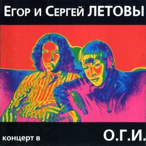 Егор Летов - Мы идём в тишине