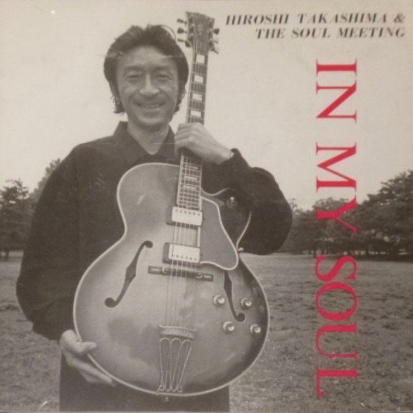 Hiroshi Takashima, Soul Meeting - Blues For Kids