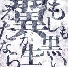 MORRIGAN - Moshimo Kuroi Tsubasa ga Haetanara -ANGEL ver-