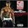 50 Cent - 17Position Of Power