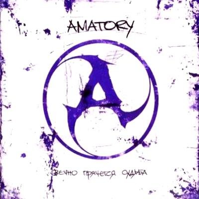 Amatory - Клетка