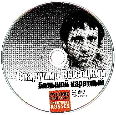 Владимир Высоцкий - Песня о звездах