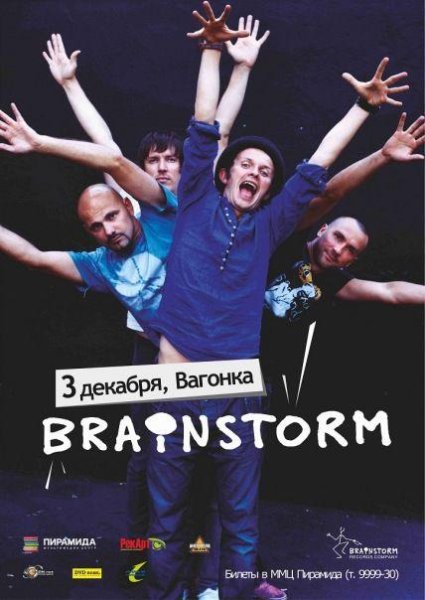 Brainstorm - French Cartoon