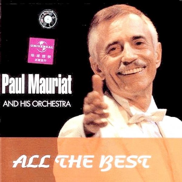 Paul Mauriat & His Orchestra - Mamy Blue