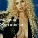 МАРИНА ЖУРАВЛЁВА - ПОМОГИ МНЕ