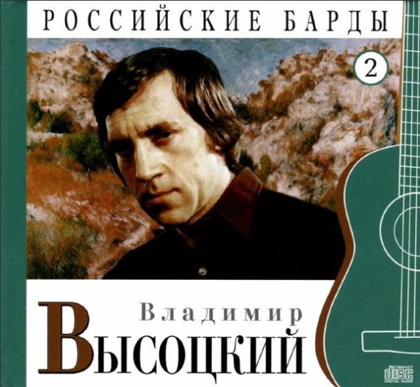 Владимир Высоцкий - Шторм