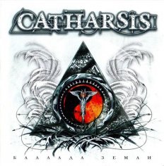 Catharsis - Баллада Земли (Piano Version)