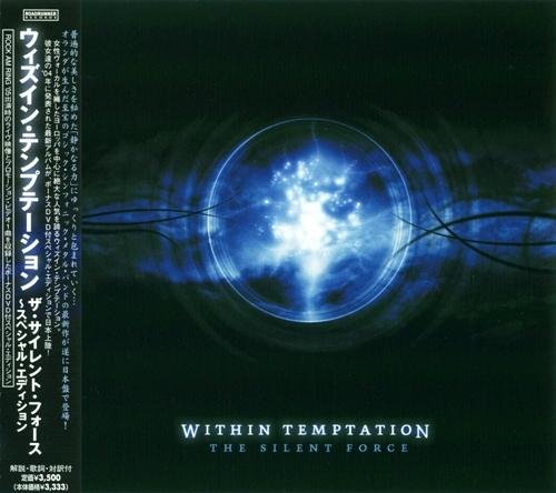 Within Temptation - Aquarius