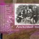 Ласковый май - playlist: Сборник