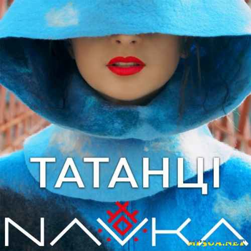 NAVKA - Татанці.