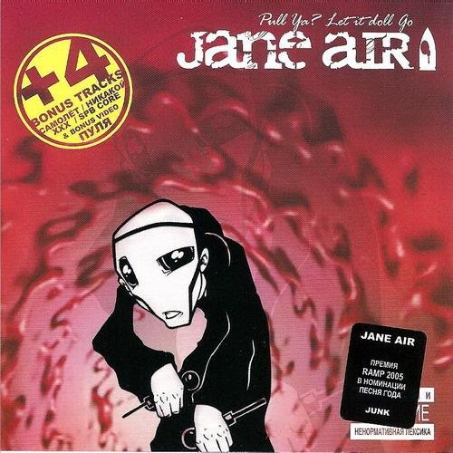 Jane Air - Вулканы