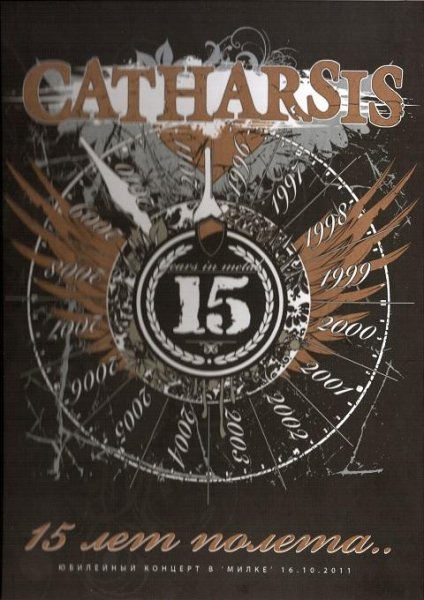 Catharsis - Catharsis