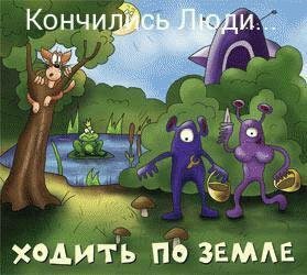 Хуй Забей - Ботаничка