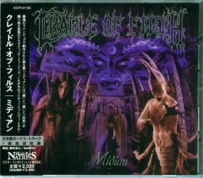 Cradle Of Filth - Saffron's Curse