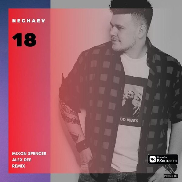 Nechaev - 18 (Mixon Spencer & Alex Dee Remix)