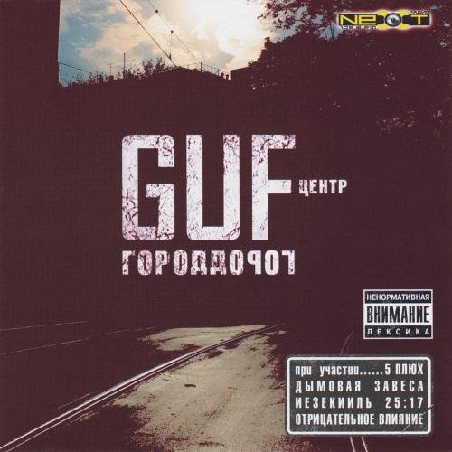 Guf - Новости