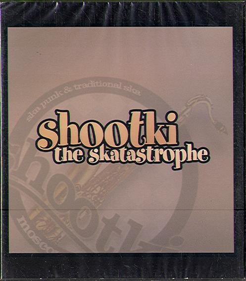 Shootki - Мозги