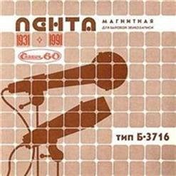 Практика - Белые цветы